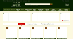 Desktop Screenshot of pricel.com.ua